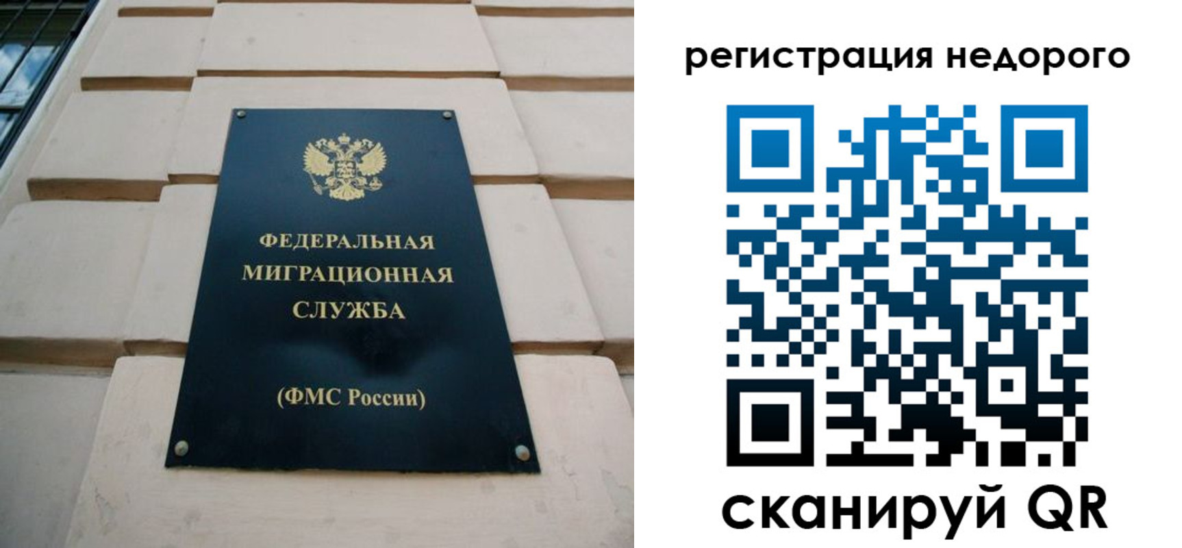 временная регистрация купить в Чистополье