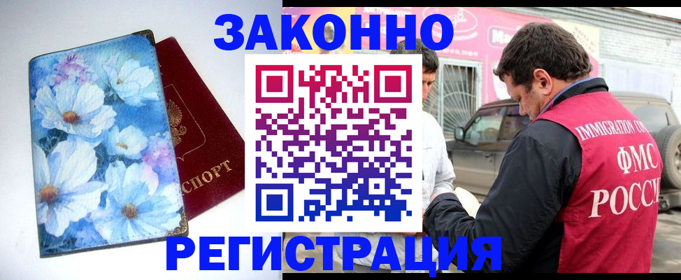 временная регистрация недорого в Чистополье