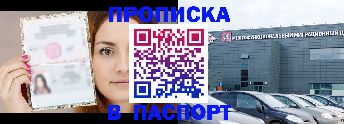 временная регистрация надежно в Чистополье
