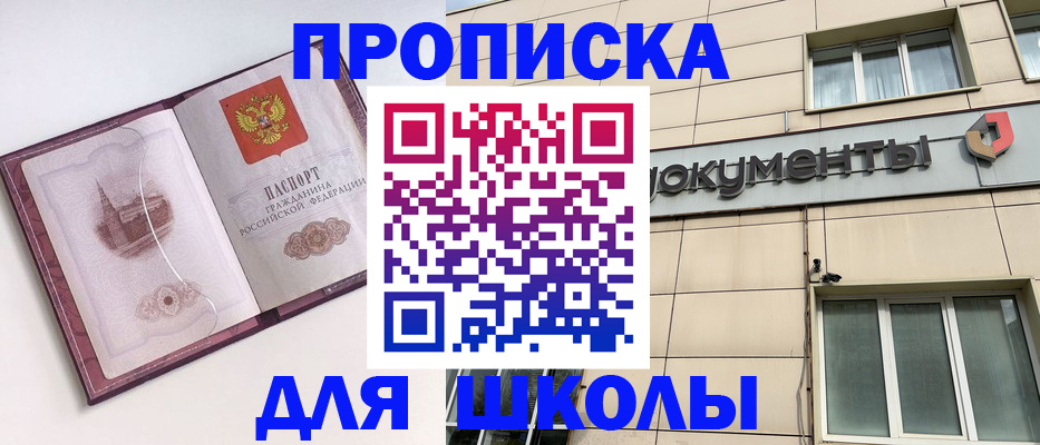 прописка для работы в Чистополье