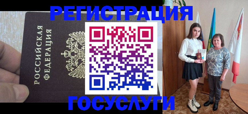 прописка в Чистополье