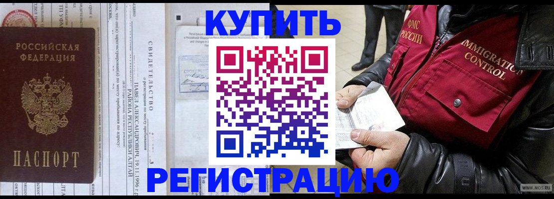 временная регистрация 2025 в Чистополье