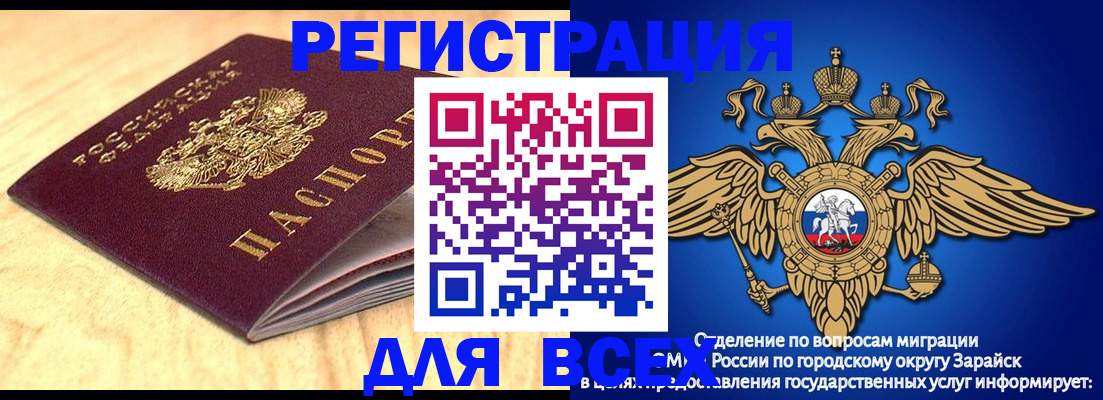 прописка ребенка в Чистополье